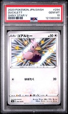 2020 POKEMON JPN SWORD & SHIELD SHINY STAR V #294 DUCKLETT PSA 10