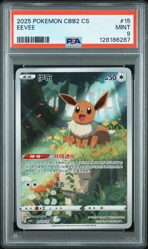 PSA 9 Pokemon Eevee Gem Pokemon Vol. 2 cbb2C Chinese Holo 01 15/15
