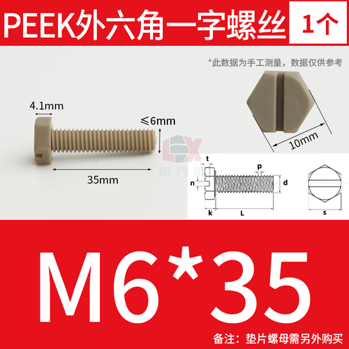 PEEK Plastic Hexagon Bolts With Slot On Head M3 M4 M5 M6 M8 M10 M12 M14 M16 - Picture 43 of 114