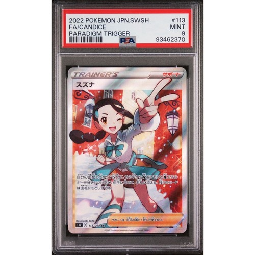 PSA 9 CANDICE 113/098 PARADIGM TRIGGER JAPANESE POKEMON TCG - Picture 1 of 2