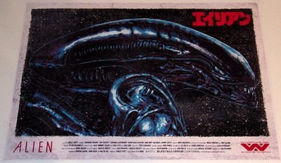Alien 1979 Japan Movie Poster Ridley Scott Sigourney Weaver Aliens 19''x13''