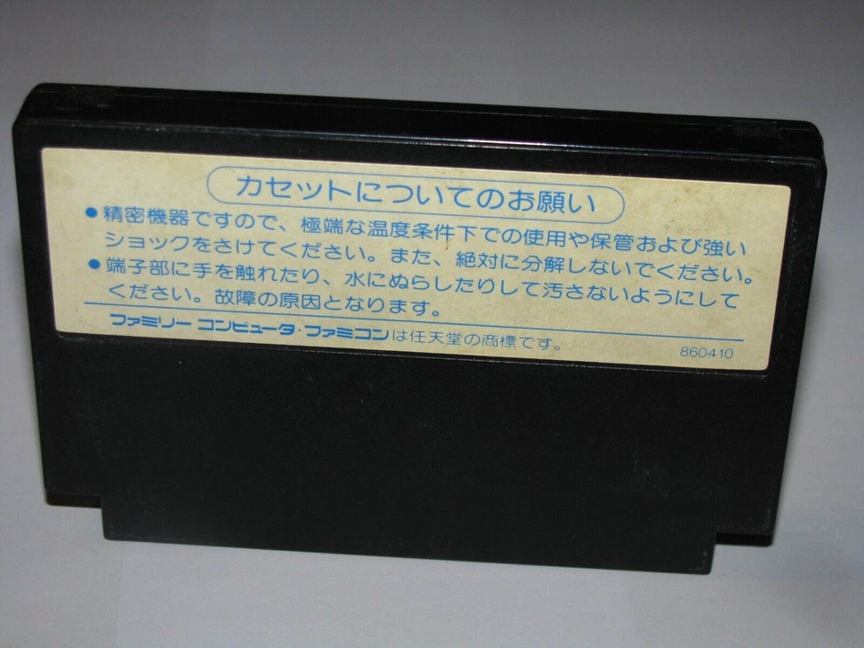 Konamic Sports in Seoul (Track and Field II) Famicom NES Japan import US Seller - Image 2 of 2