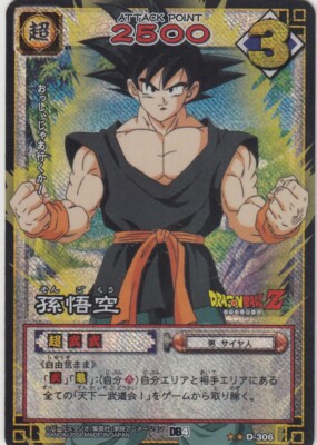 D-306 Holo Dragon Ball Card Game Vol.4 Japanese Vintage TCG | eBay