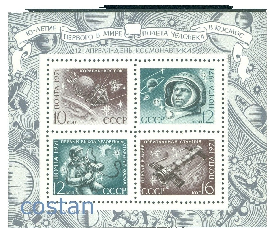 Mint Never Hinged/MNH Space Postal 1971-1980 Year of Issue Stamps