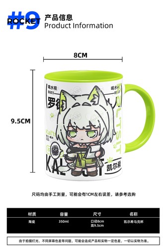 Taza de cerámica de anime Arknights Kal'tsit taza gruesa vaso Cospaly Stoup dibujos animados - Imagen 4 de 6