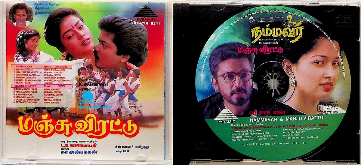 Super Hit Tamil Movies Full Super Hit Tamil New Movies Watch Maya