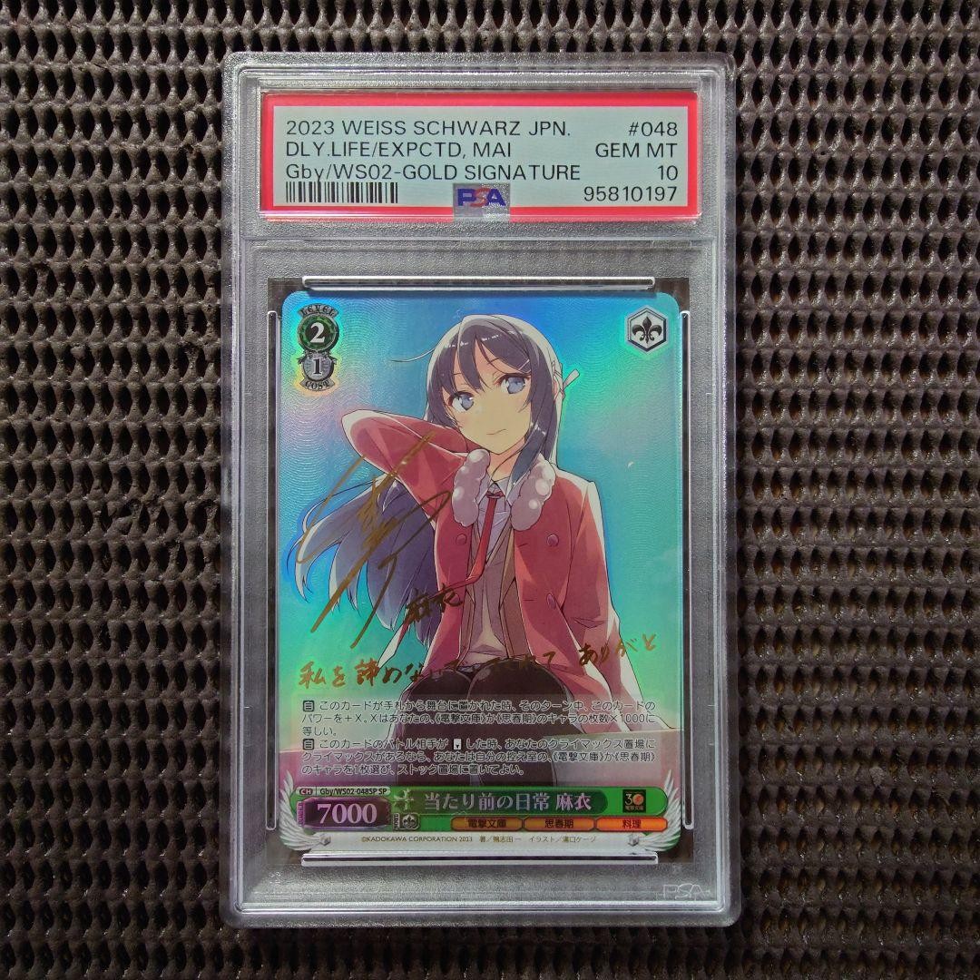 SAKURAJIMA　 2/8 Rascal Does Not Dream of a Sister Venturing Out PVC Princess
