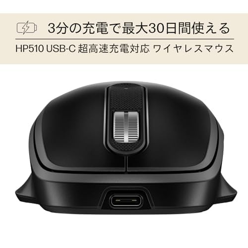 HP Wireless Mouse 510 USB-C Ultra Fast Charging Mouse Lasts for 1 month after 90 - Picture 2 of 6