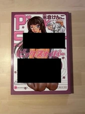 Pink Sniper - Yonekura Kengo July 2006