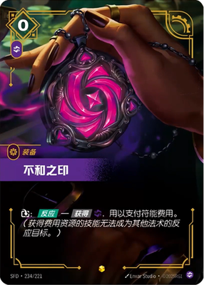 Riftbound: LOL TCG Chinese-SFD-ALL Alternate Art cards(Ⅱ