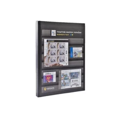 The exclusive stamp album (stockbook) 2023