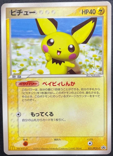 Pichu 031/PCG-P Black Star Promo Pokemon Japanese Played McDonalds Glossy Promo