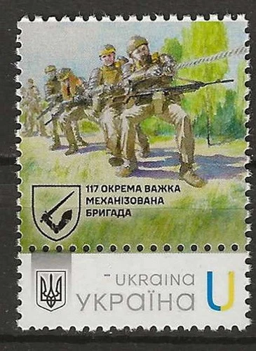 Ukraine - Heavy Mechanized Brigade MNH 2025 Mi.