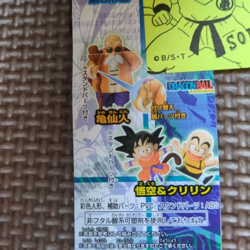 Dragon Ballz Hg 13 Son Goku Krillin Rome Sennin
