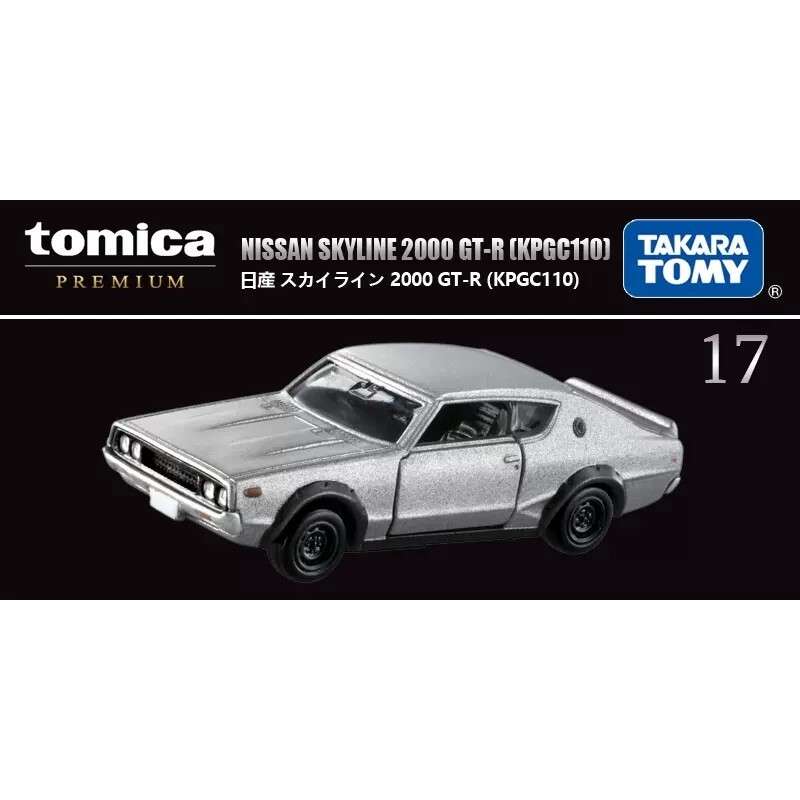 Takara Tomy Tomica Premium TP17 Nissan Skyline 2000 GT-R
