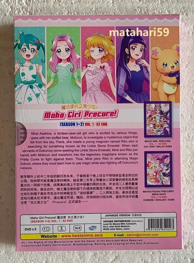 Witchy Precure! Maho Girls Precure! Season 1+2 Anime DVD (English Sub) FREE SHIP - Image 2 of 4