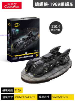 3D Paper Puzzle DC Batman BatMobile 110pcs Paper Model Collection Gift In Stock