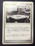 Speed Stadium DP1 | Time Space Creation | Japanese Pokemon Card TCG | LP