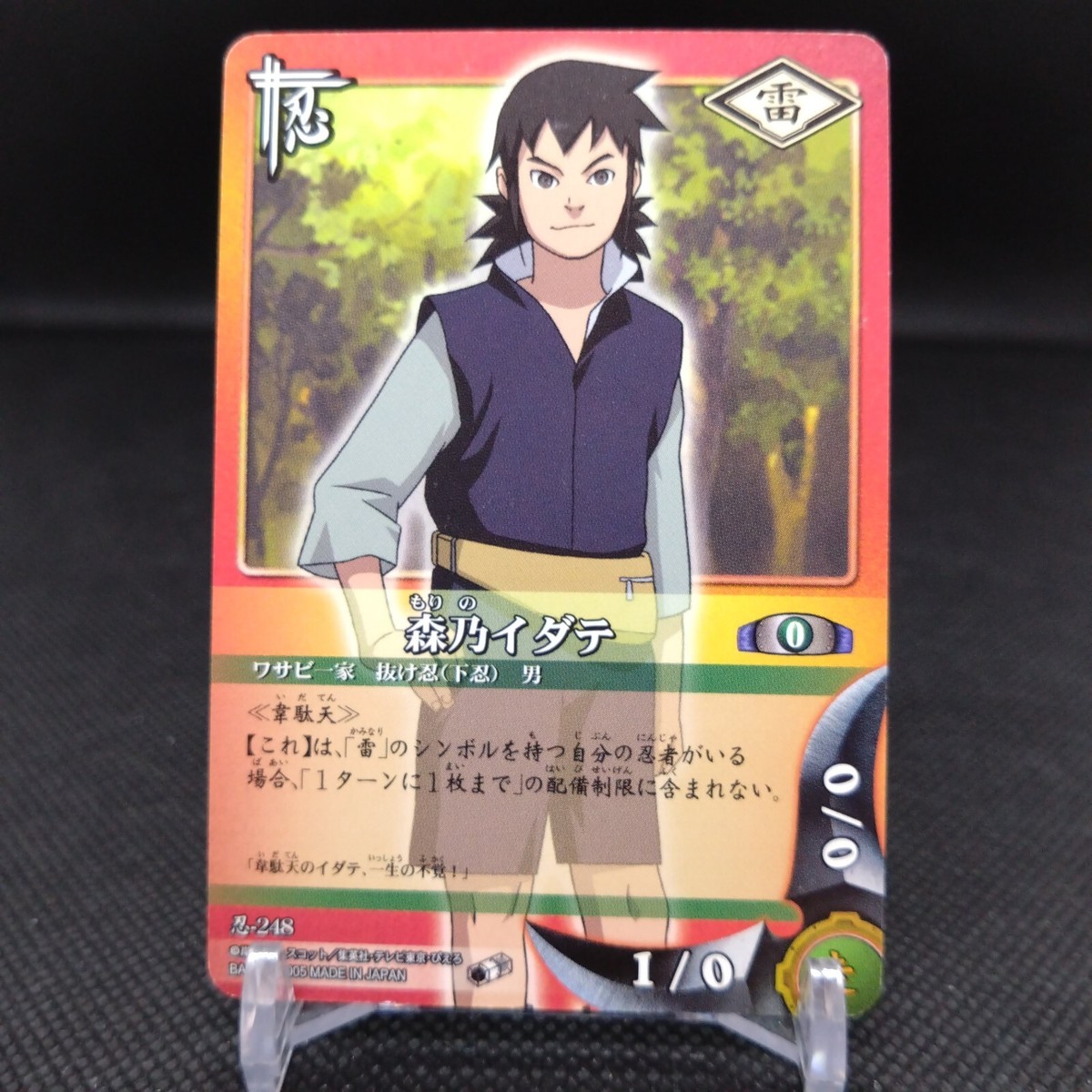 Idate Morino NARUTO Card Game BANDAI 2005 Japan Japanese TCG Anime