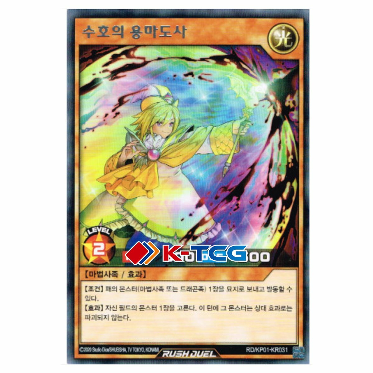 Yugioh Card 