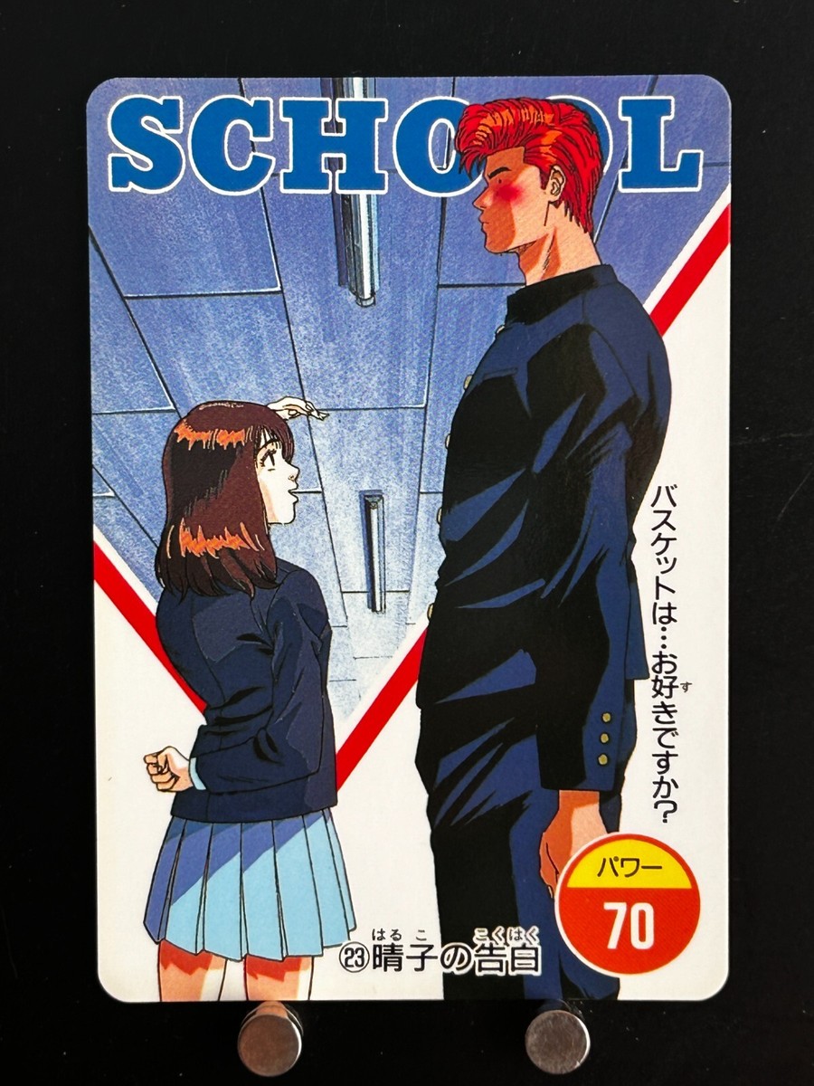 Hanamichi Sakuragi Haruko Akagi Slam Dunk Card #23 Amada Japanese