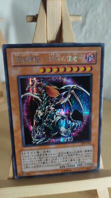 Chaos Emperor Dragon - Envoy of the End - 306 - 056 - Secret - Japanisch - LP