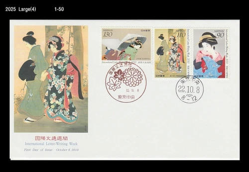Art,Painting,Intl.Letter Writing Week,Costume,Folkways,Umbrella,Japan 2010 FDC