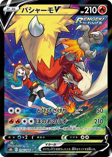 VMAX Climax s8b CSR Charakter Secret Rares Full Art Japanisch Pokemon Karten - Bild 5 von 40