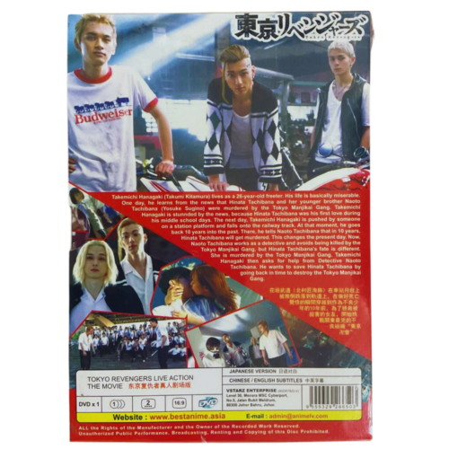 DVD Tokyo Revengers Japanese Live Action Movie English Subs All Region FREESHIP - Picture 2 of 4