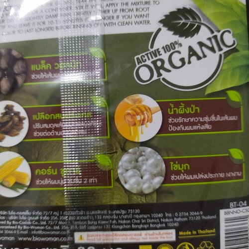 6 Bio Woman Nutrients Color Shampoo Active Organic Coke Brown BT-04 No Ammonia - Picture 11 of 15