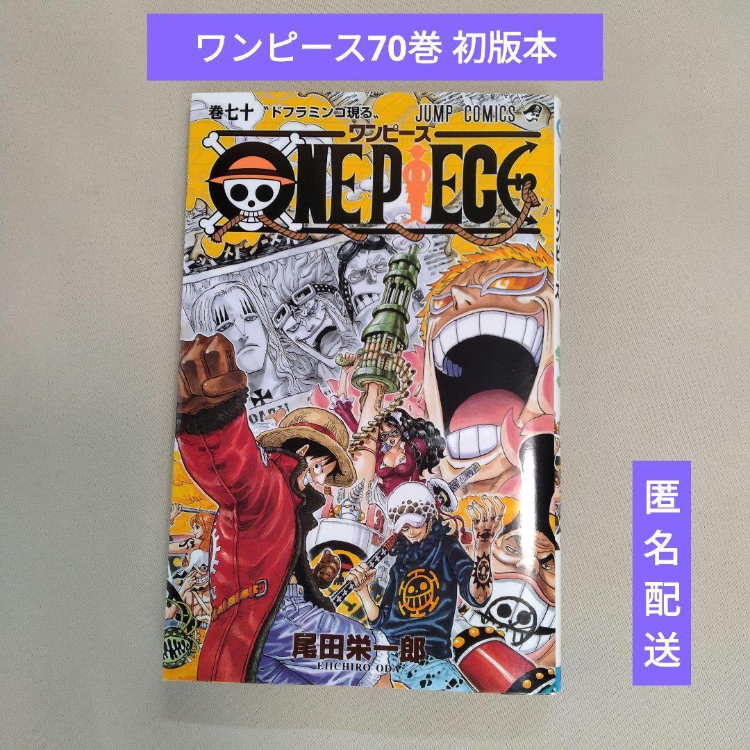 ワンピース1～70巻 51kAJENHi-L.jpg_BO30,255,255,