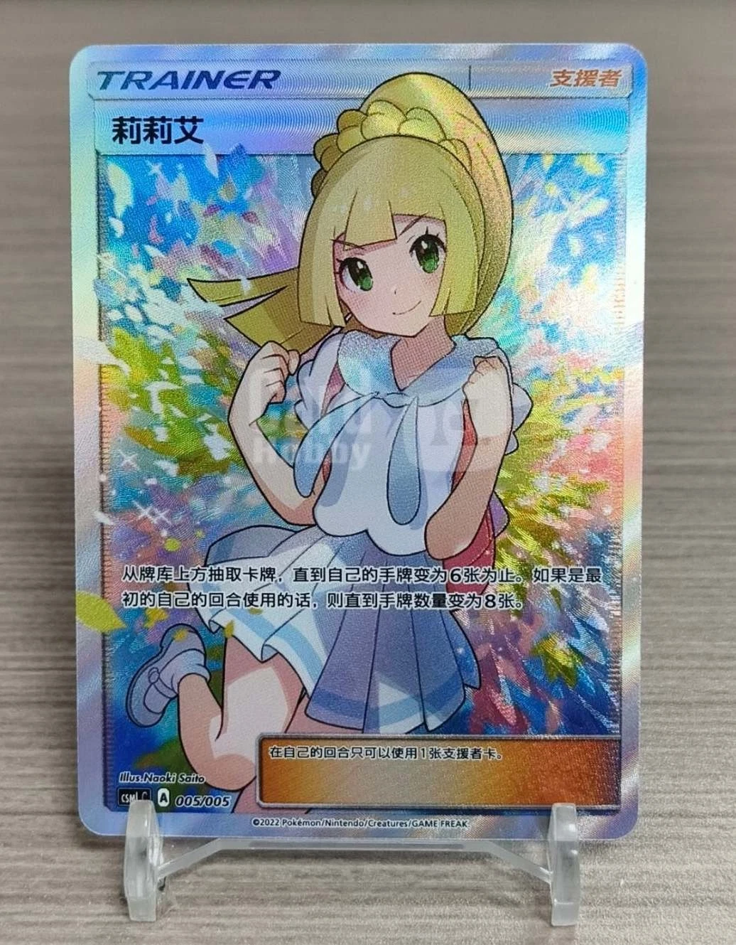 Pokemon TCG S-Chinese Liliie 005/005 Gift Box Near Mint New Sun&Moon