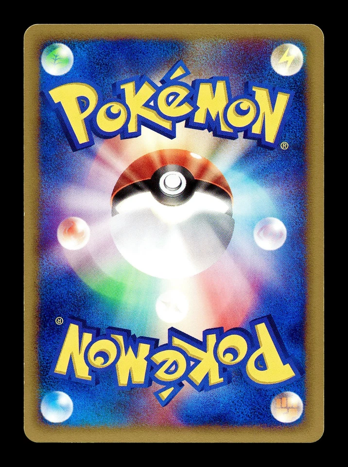 [LP] Weakness Guard 075/092 Japanese e-Series The Town on no Map Pokemon B - Image 2 of 2