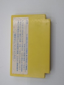 Hudson Labyrinth Suite Famicom NES