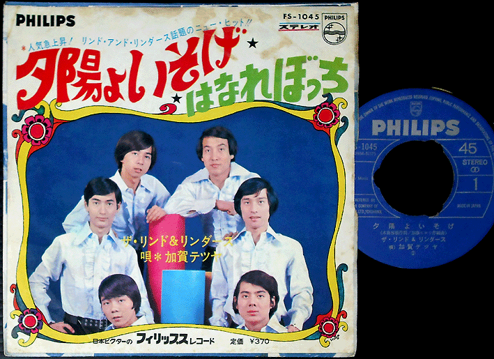 LIND & LINDERS Yuhiyo Isoge '68 org 7