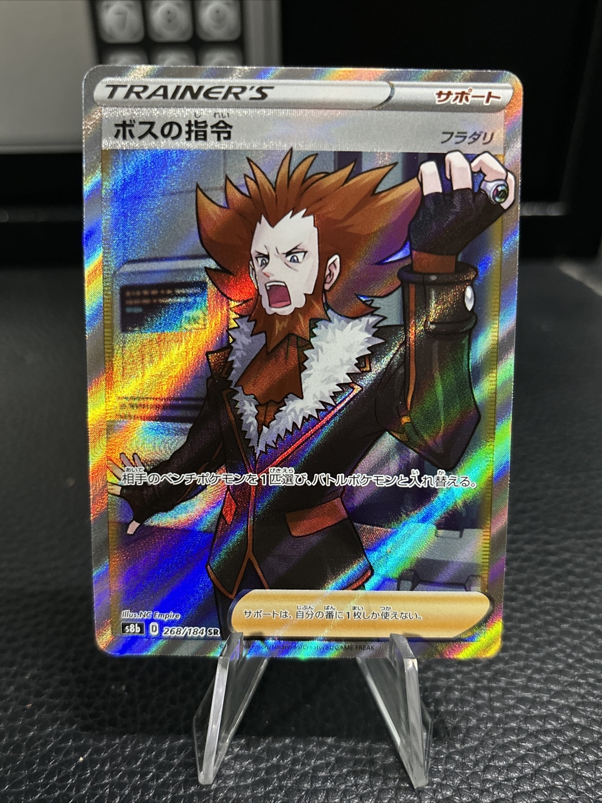Pokemon Card Boss's Orders (Lysandre) SR 268/184 S8b VMAX Climax Japanese