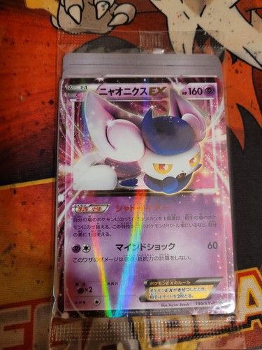 Pokémon TCG Meowstic EX 196/XY-P Battle Strength Promo Japanese US SELLER Sealed