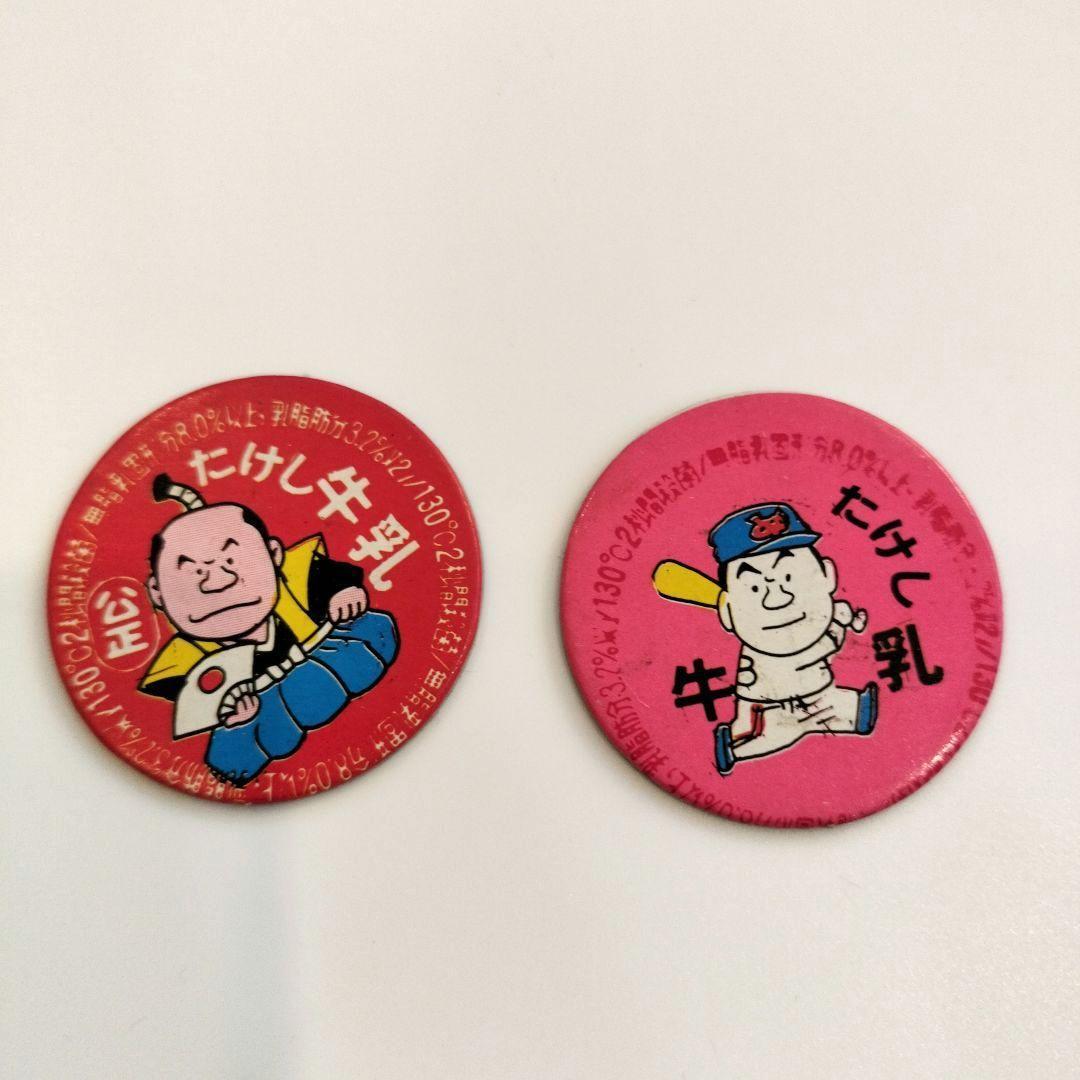 Set Of 22 Retro Milk Caps Japan | eBay