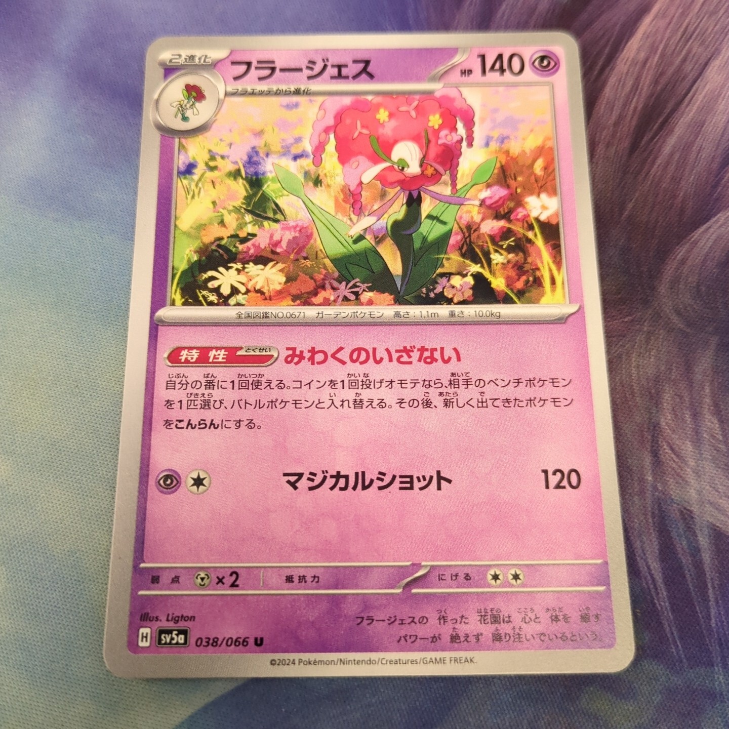 Pokemon Japan SV5a : Crimson Haze Florges 038/066