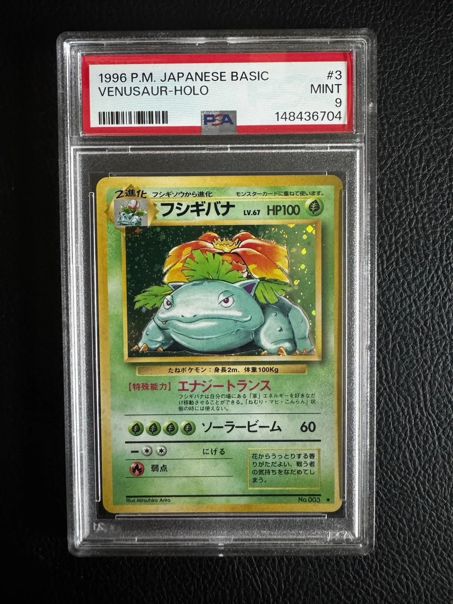 Venusaur 3 Expansion Pack Holo (Japanese) for sale online | eBay