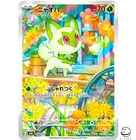 Sprigatito AR 018/017 Starter Set ex Meowscarada ex Pokemon Card Japanese