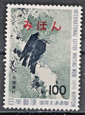 JAPAN:1976 SC#1264 mihon ovpt. MNH Crows, by Yosa Buson AP1683