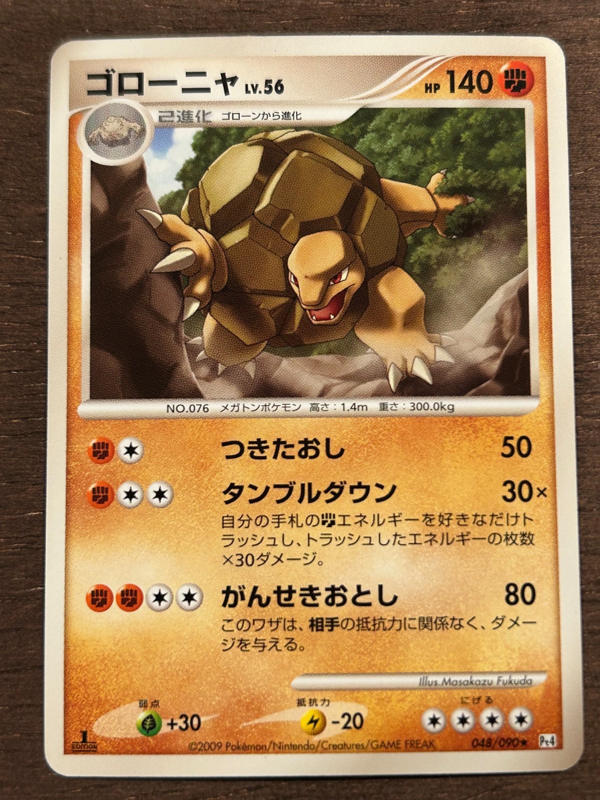 Advent of Arceus 1st Edition PT4 Japanese Pokemon Card 2009 Set NM / LP