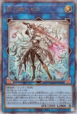 Sky Striker Ace - Zero DUAD-JP049 Prices | YuGiOh Japanese