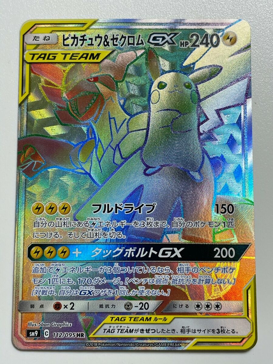 Pikachu & Zekrom GX Pokemon Card 112/095 HR HP240 Japanese F Pikachu & Zekrom GX Pokemon Card 112/095 HR HP240 Japanese F