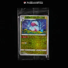 Flaaffy Stage 1 011/066 csZC IN STOCK - Pokémon TCG Card Chinese