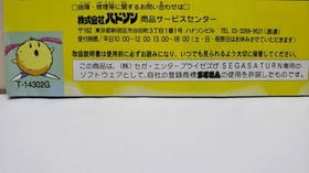 SS Saturn Bomberman Hudson SEGA Saturn SEGA