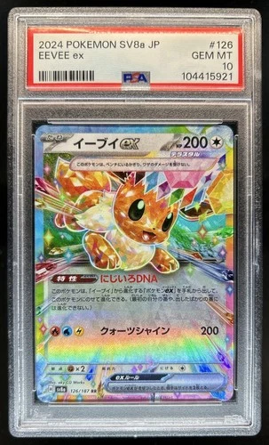 2024 Pokemon Terastal Fest JP Eevee ex Double Rare #126/187 PSA 10 GEM MINT