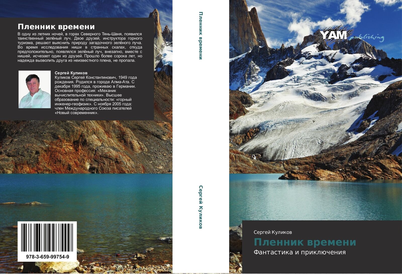 Thumbnail - Sergej Kulikow | Plennik Wremeni | Taschenbuch | Russisch (2014) |