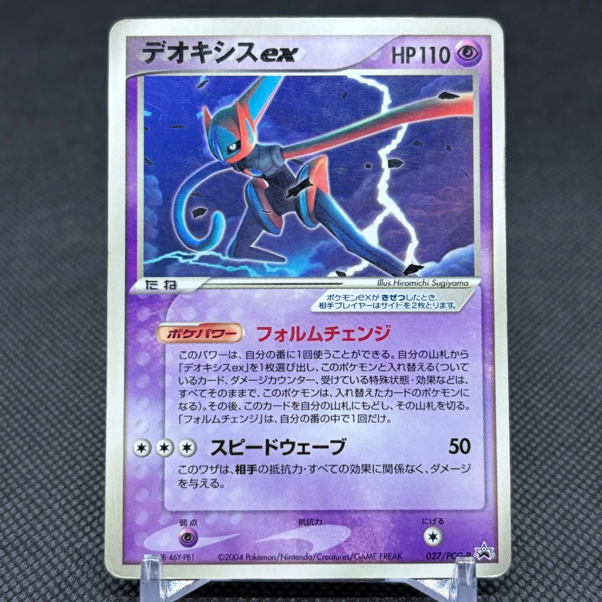 Pokémon TCG Individual Trading Card Games EX Deoxys in Japanese